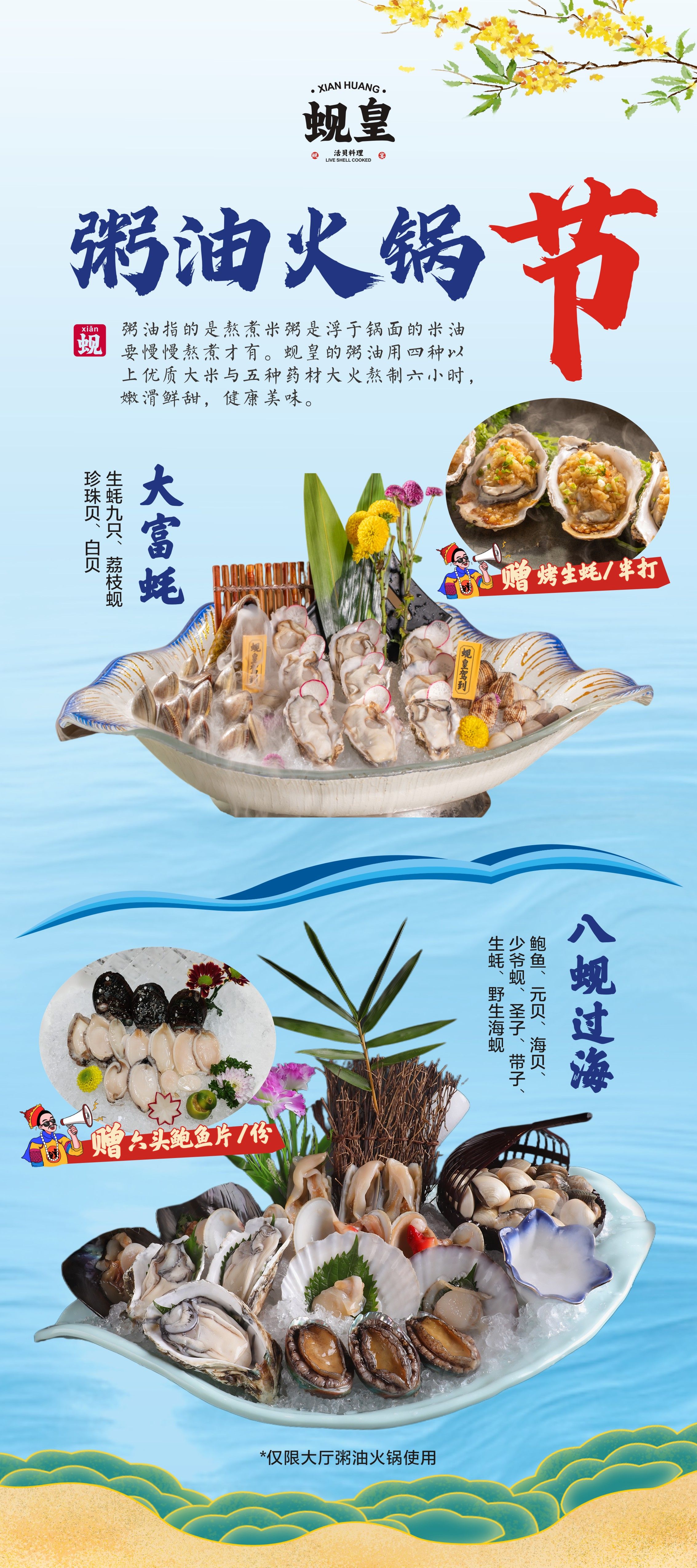 特色火锅骑行节，将运动与美食完美结合