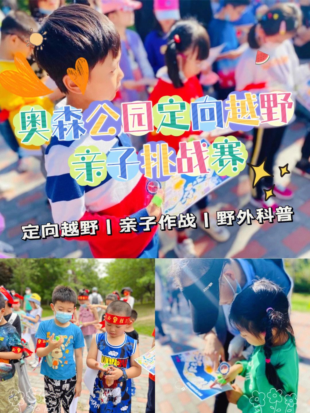 高原定向越野，锻炼体能与智慧的结合