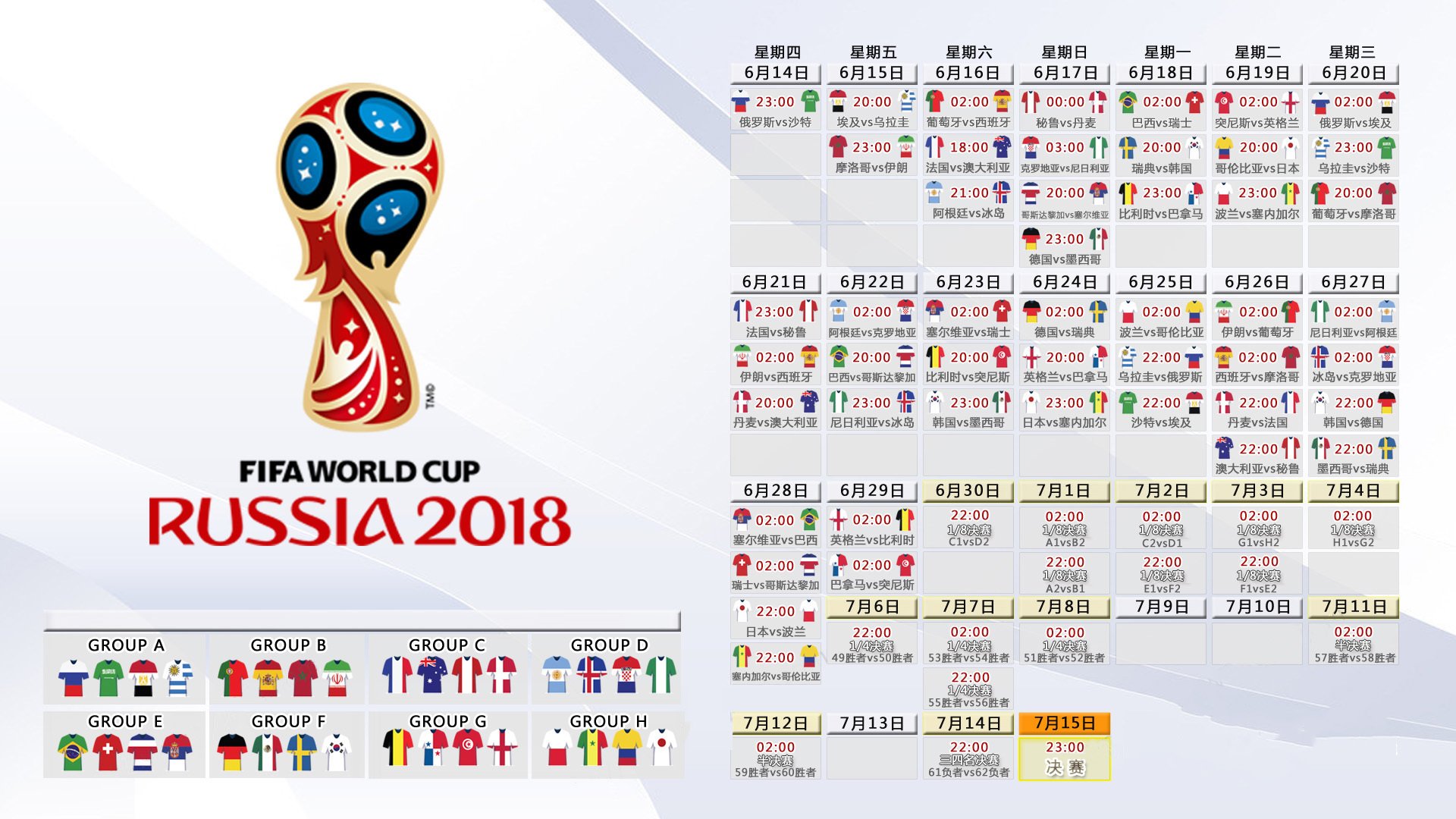 国家队加强海外比赛经验积累提升国际竞争力和适应力，境外参赛规模